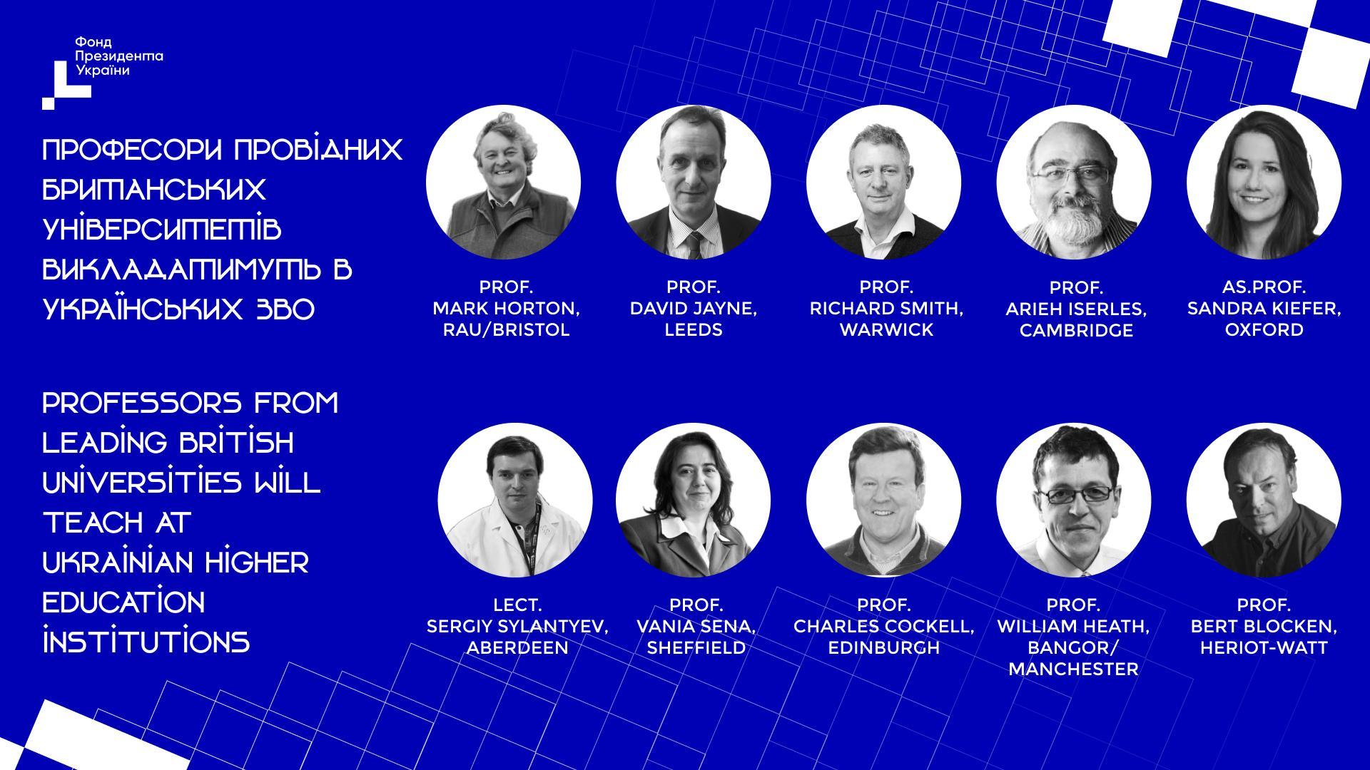 У Карпатському університеті викладатиме математик з Кембриджського університету