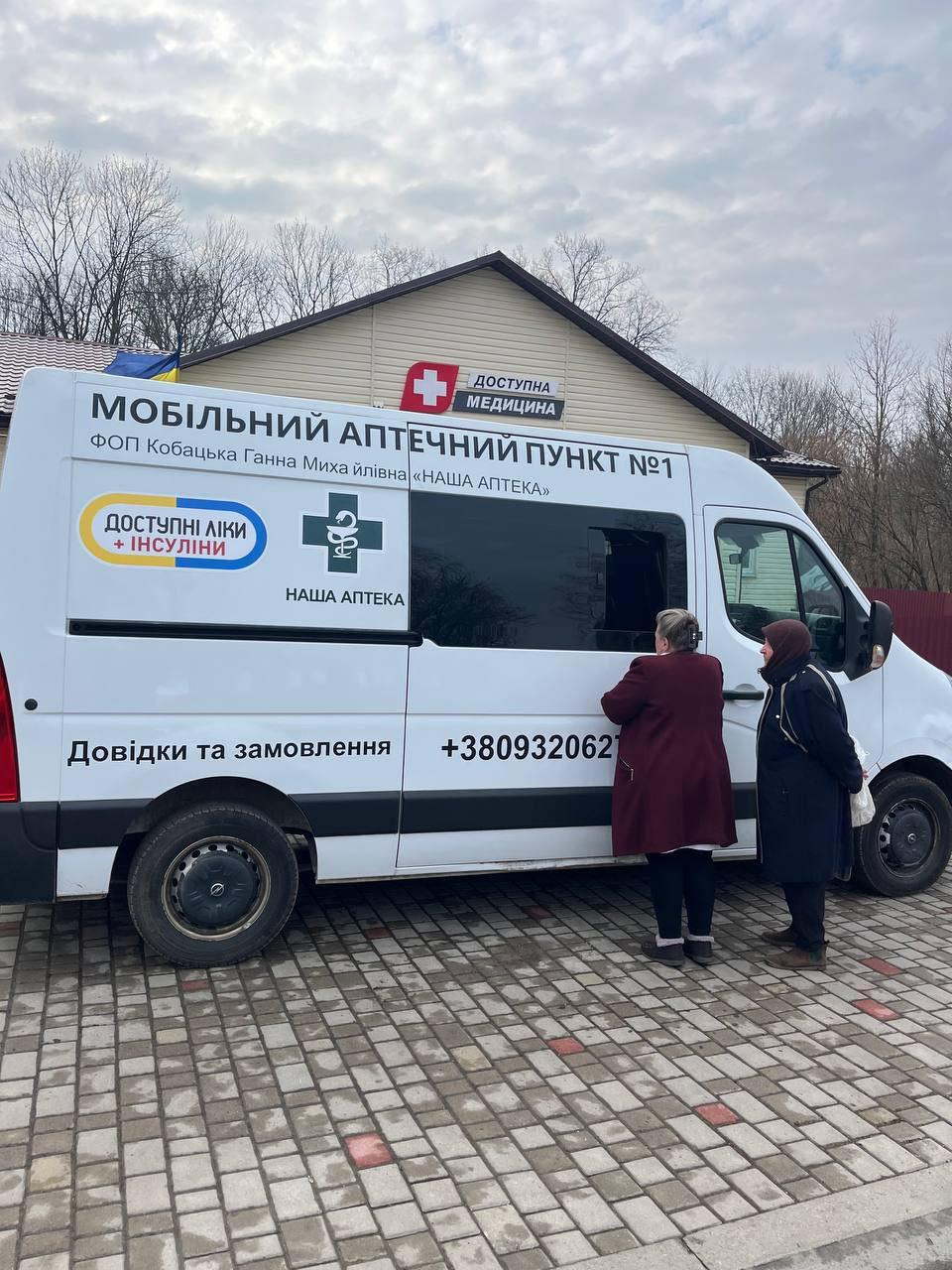 На Прикарпатті мобільні аптеки поїдуть у віддалені населені пункти