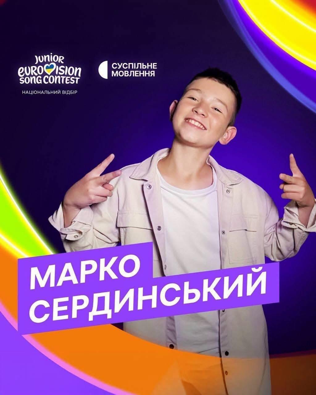 Франківець Марко Сердинський вийшов у фінал Нацвідбору на Дитяче Євробачення-2026