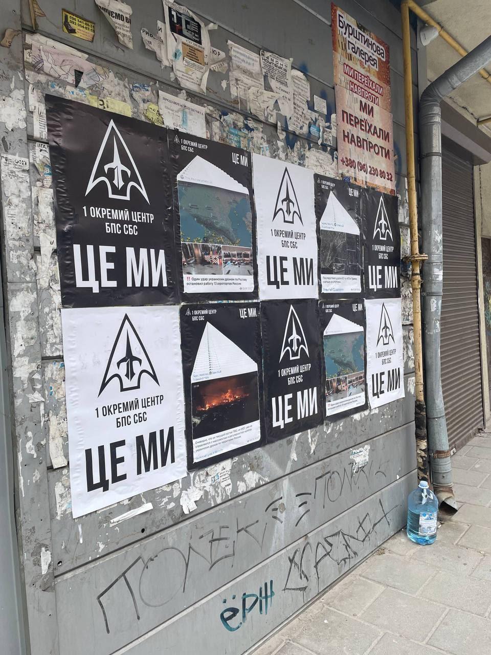 "Це ми!", - звернення від 1 Окремого Центру Сил безпілотних систем!