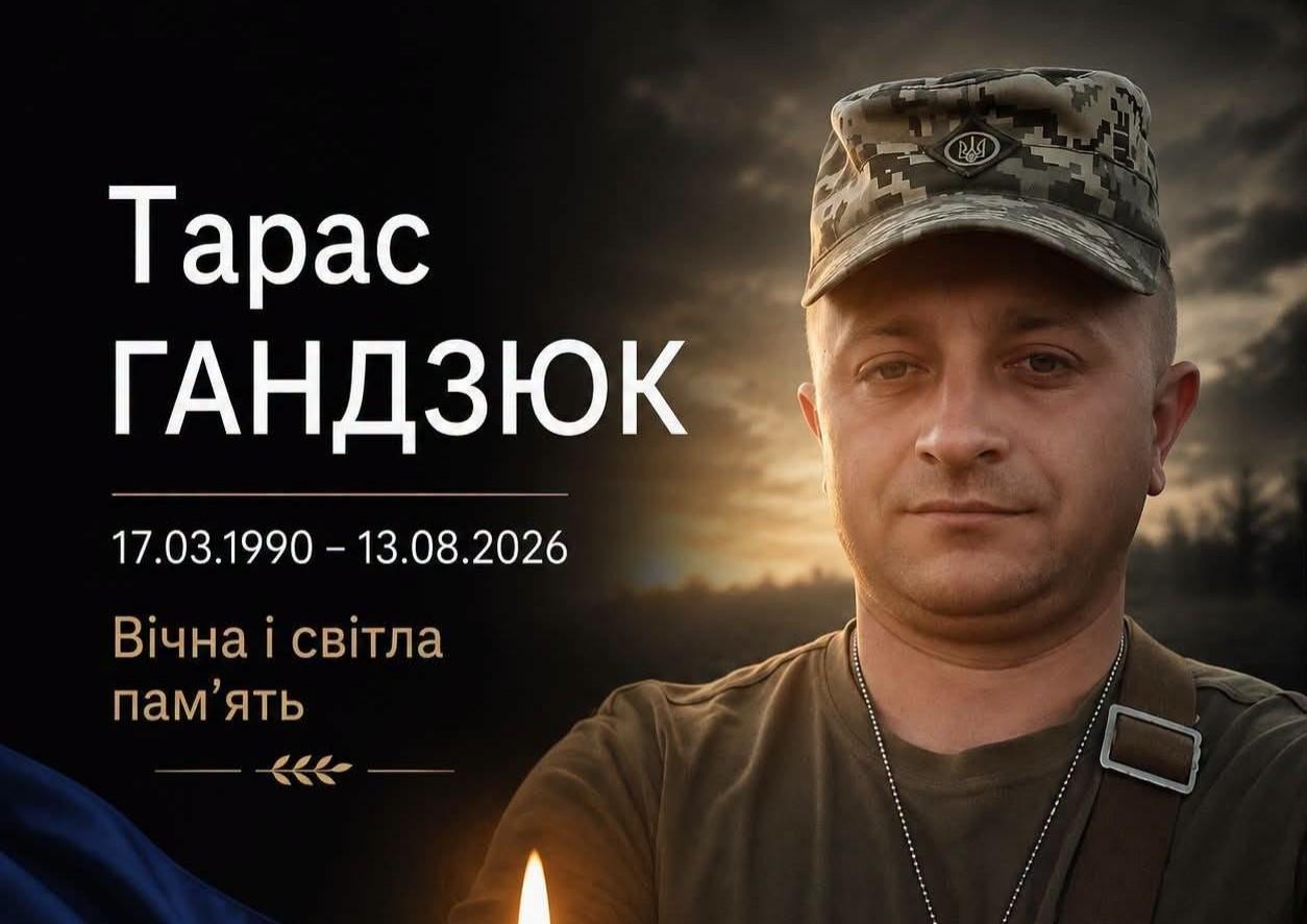 До Бурштинської громади повертається на щиті 36-річний захисник Тарас Гандзюк