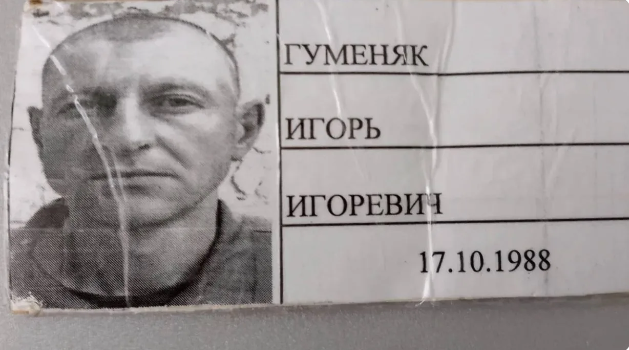 За що б’ють у російському полоні: історія франківця Ігоря Гуменяка