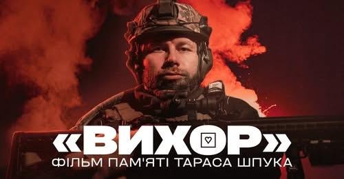 Про загиблого франківця Тараса Шпука фонд «Повернись живим» випустив фільм