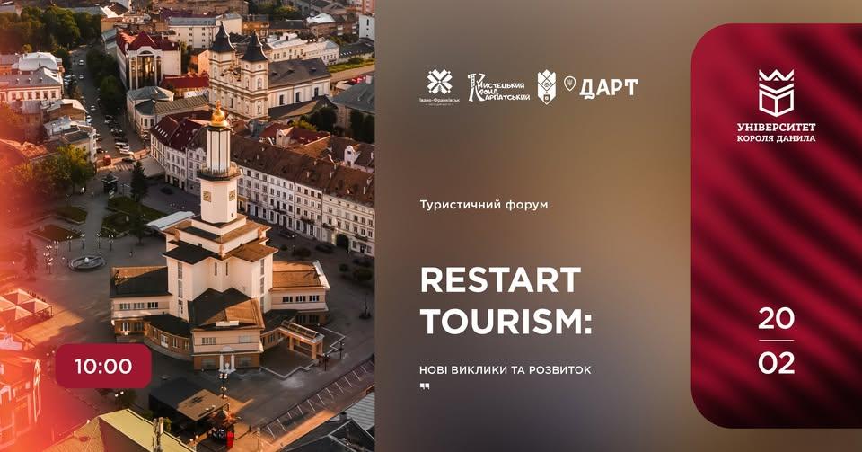 ReStart Tourism: в Івано-Франківську відбудеться туристичний форум