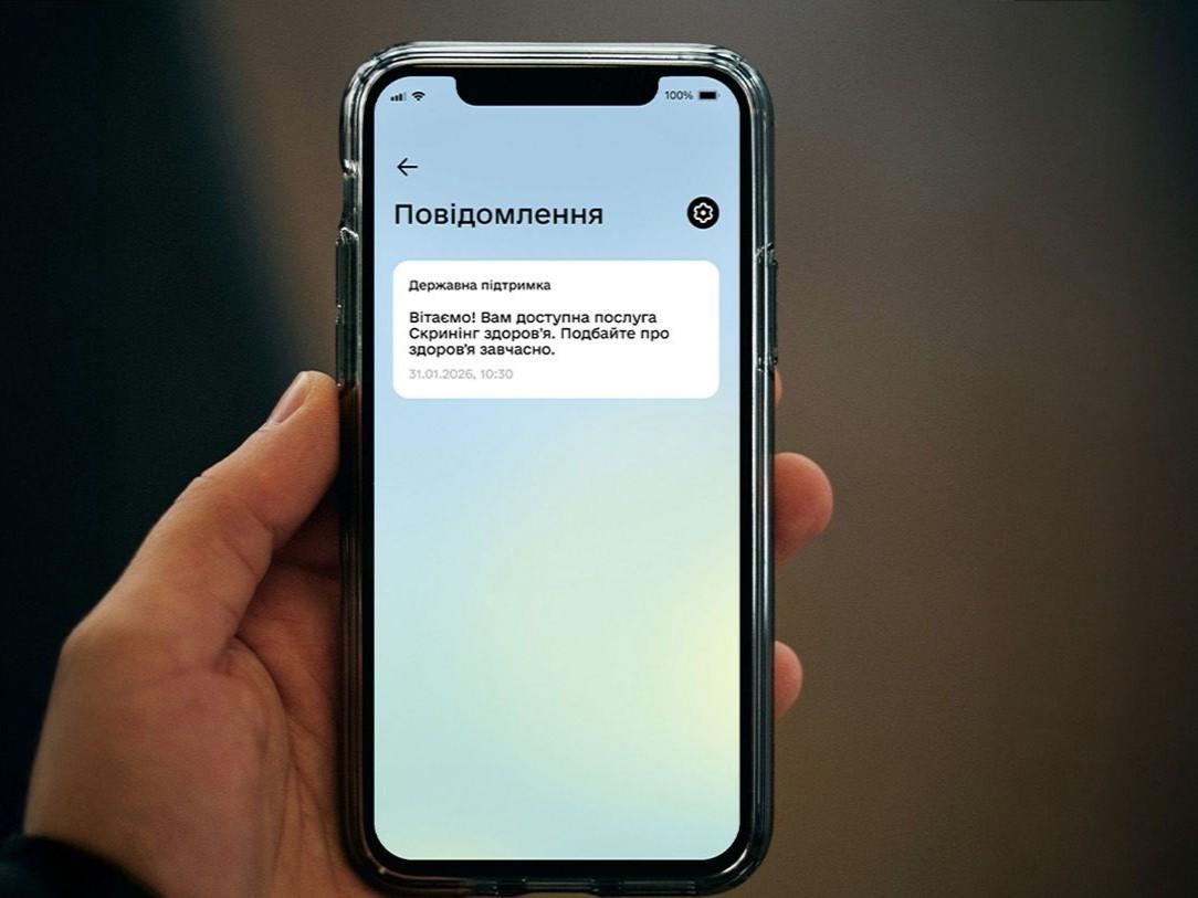 Безкоштовна перевірка здоров'я: українці почали отримувати перші запрошення на Скринінг 40+