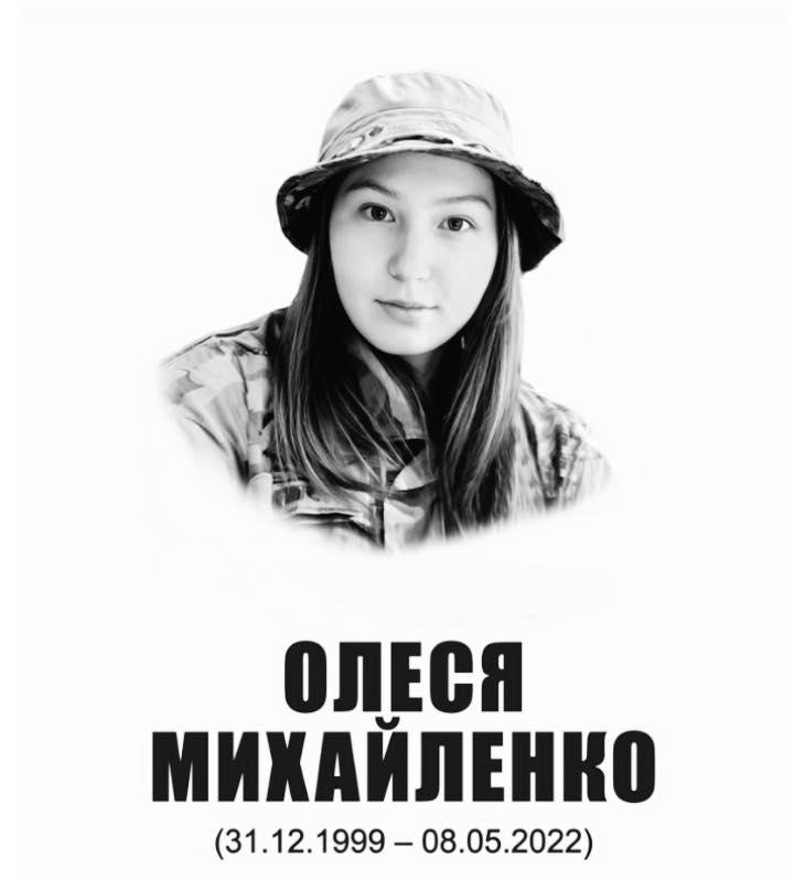У Бурштині відкриють меморіальну дошку захисниці Олесі Михайленко
