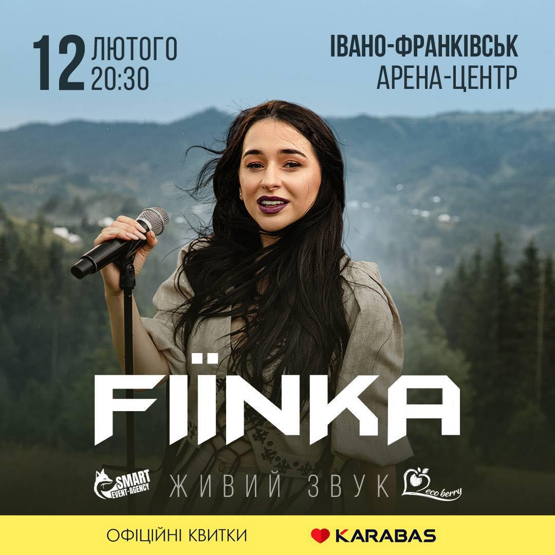 У Франківську виступить FIЇNКА