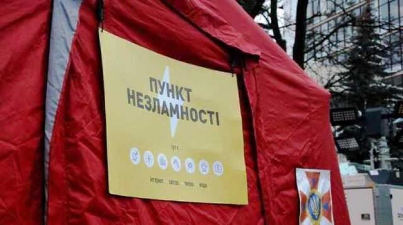 Як зберегти тепло вдома під час відключень: перевірені поради та де шукати Пункти незламності