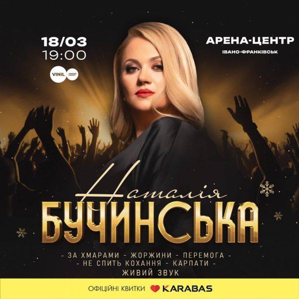 Наталія Бучинська виступить в Івано-Франківську новою програмою “Ти даруй мені квіти”