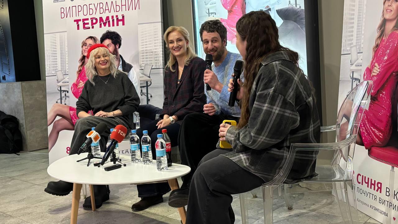 «Не Цимбалюком єдиним», - франківців запрошують на романтичну комедію «Випробувальний термін»