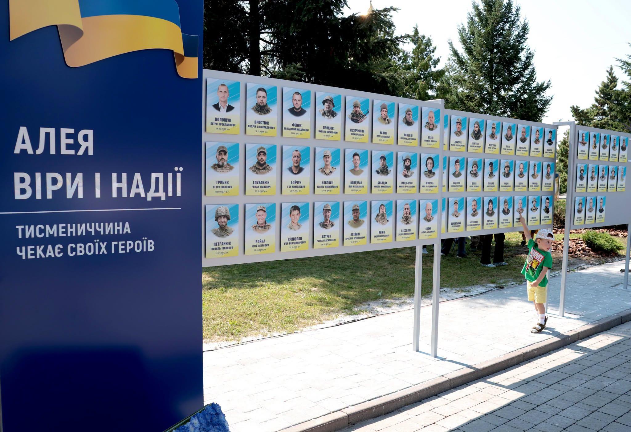 У Тисмениці відкрили Алею віри та надії