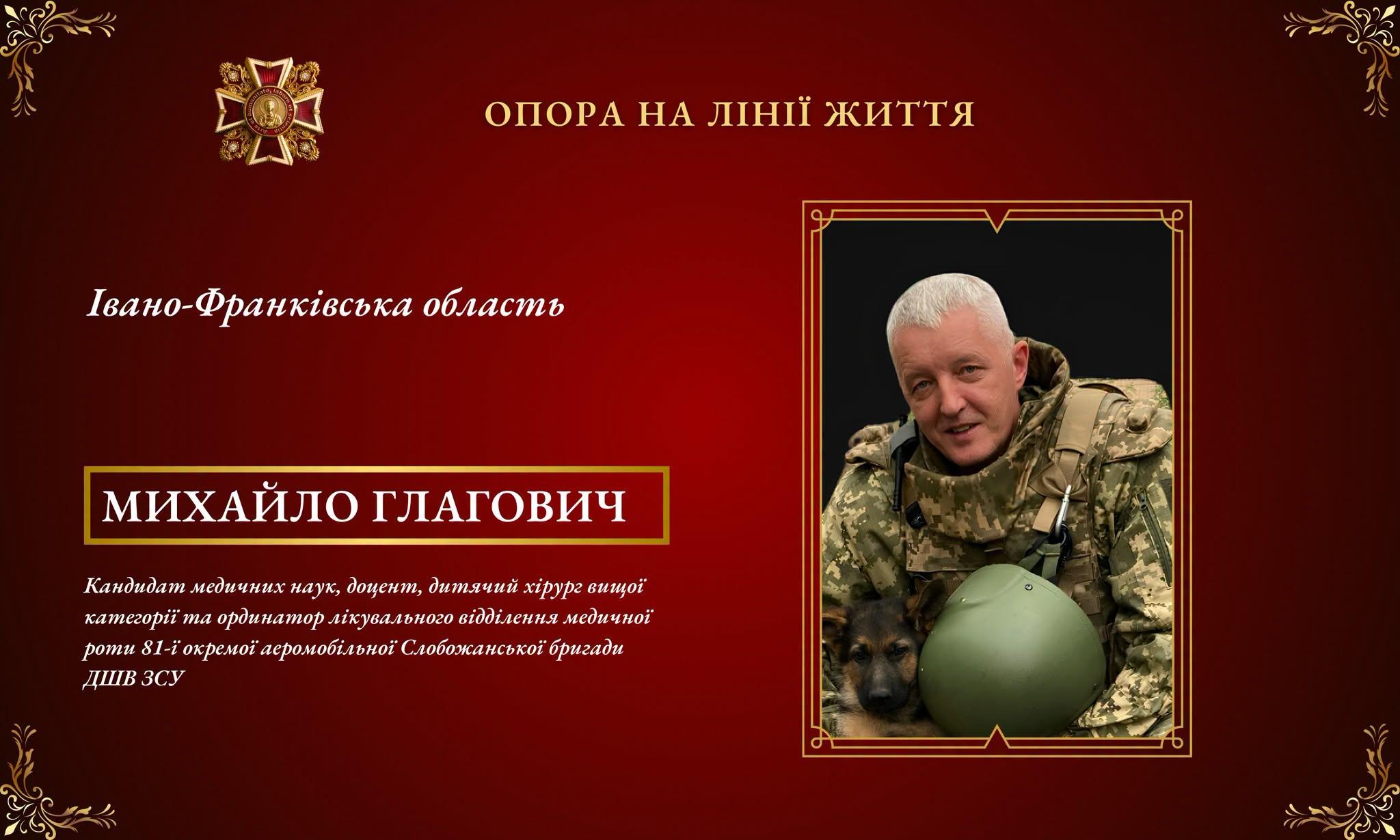 Військовий лікар із Прикарпаття став фіналістом престижної медичної відзнаки «Орден Святого Пантелеймона»