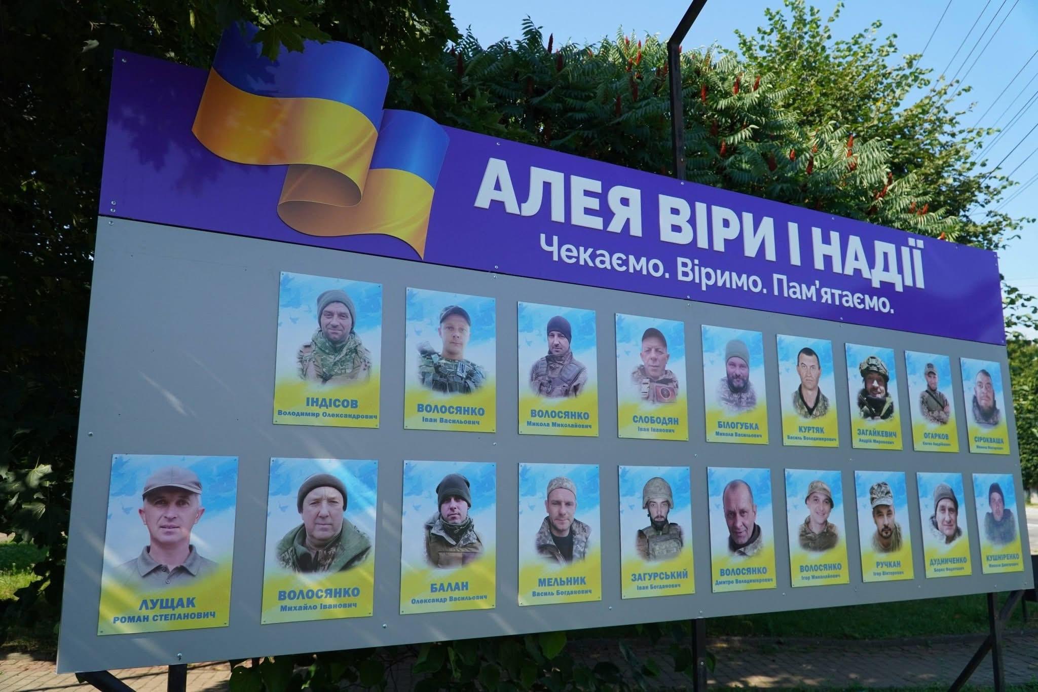У Лисці освятили Алею  Віри і Надії