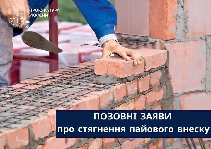 Забудовникам на Прикарпатті доведеться сплатити понад 13 мільйонів гривень пайових внесків