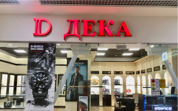 Топ-10 брендів годинників у магазині ДЕКА