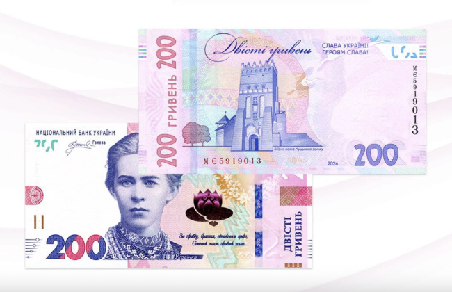 В Україні з’являться нові банкноти номіналом 200 гривень