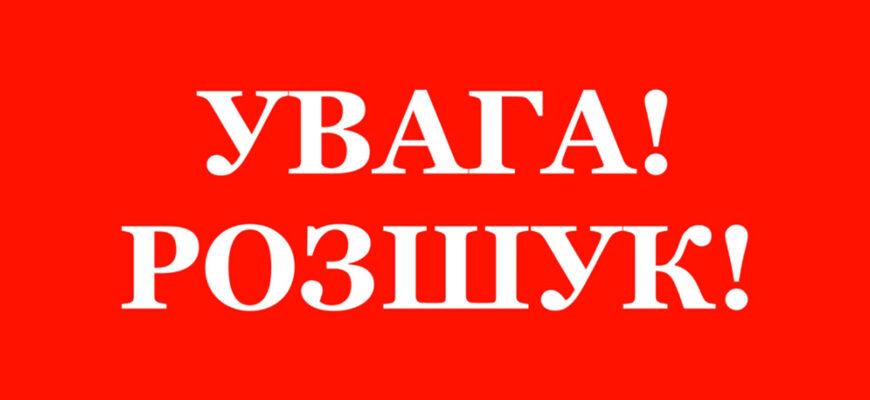 На Прикарпатті розшукують 17-річну дівчину, яка не повернулася додому після навчання