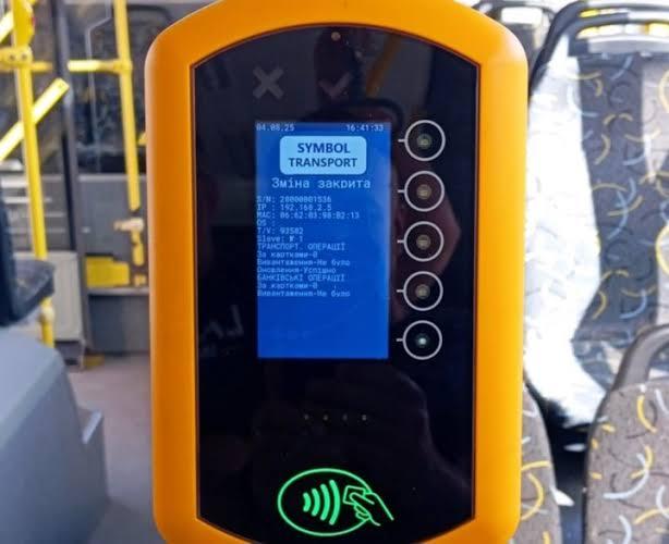 У Франківську слідство перевіряє закупівлю валідаторів на 8,3 мільйона гривень