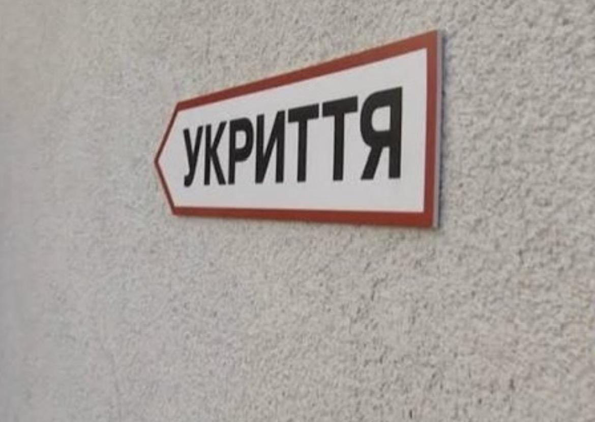 На Прикарпатті повторно перевірять укриття