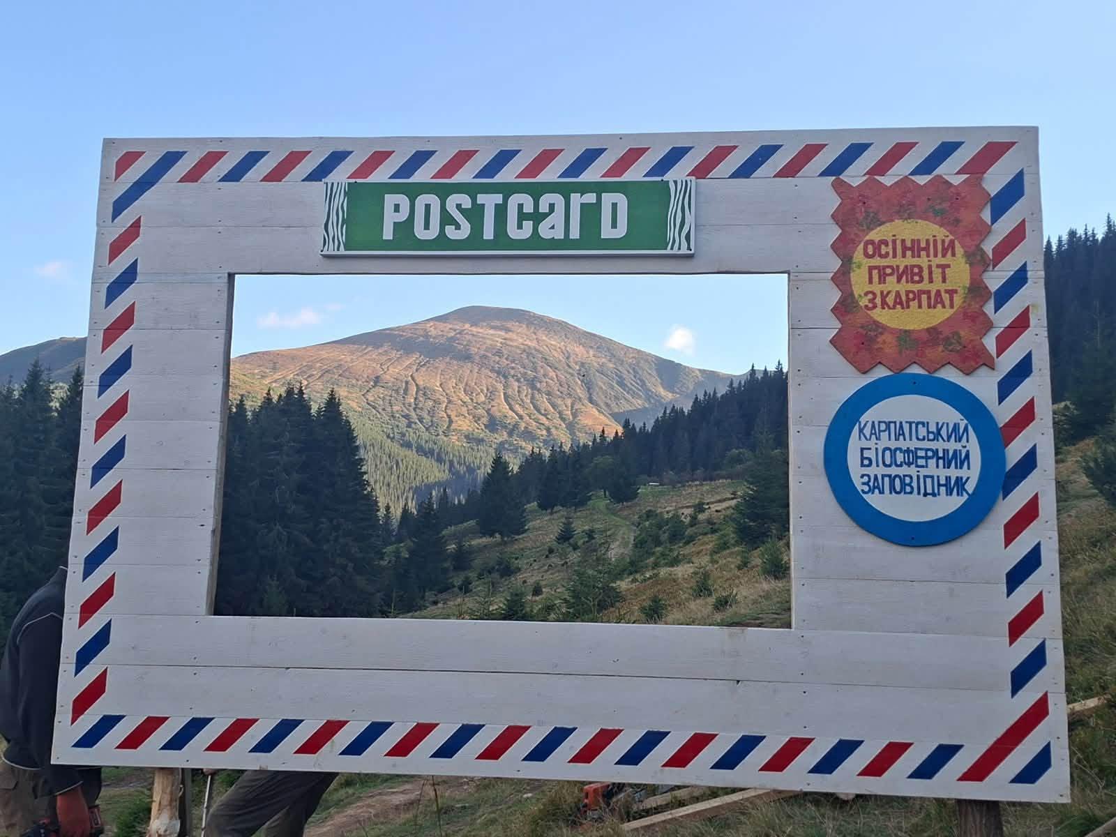 На маршруті до Говерли встановили нову фоторамку