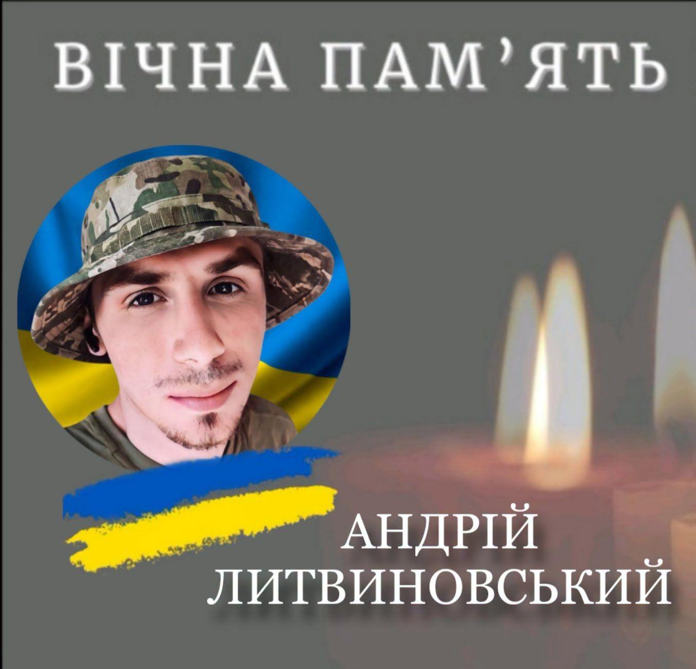 На війні загинув 22-річний захисник із Калуської громади Андрій Литвиновський