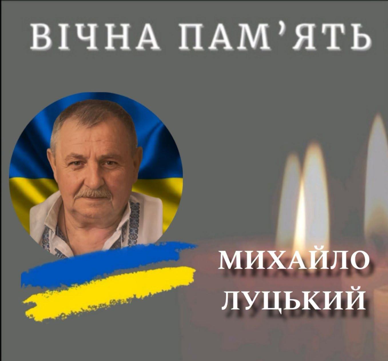 Служив ще в АТО: пішов з життя прикарпатський військовий Михайло Луцький